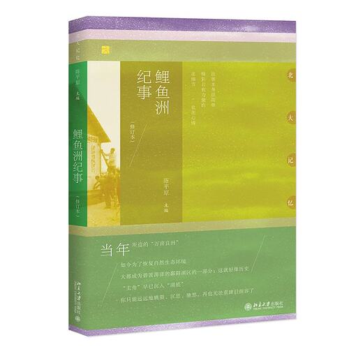 打捞沉入历史湖底的记忆。