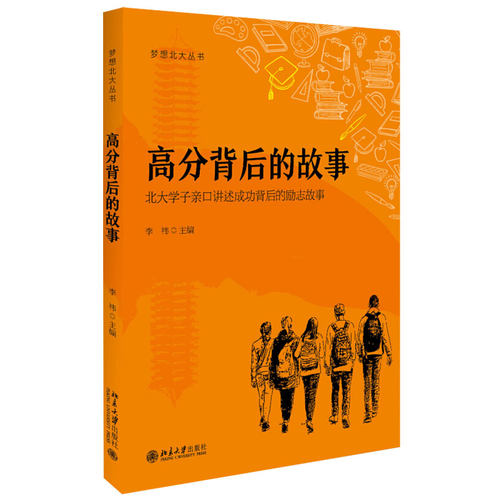 &ldquo;学霸&rdquo;是怎样炼成的？