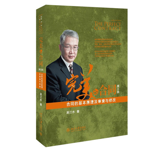 交易是市场经济的基石，合同是达成交易桥梁