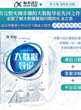 解读大数据基础知识前沿应用
