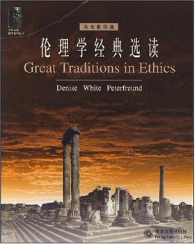 北大西学丛书-伦理学经典选读(英文) 北京大学西学丛书 北京大学旗舰店正版