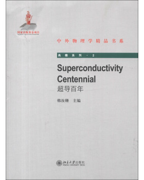 Superconductivity Centennial(超导百年)(英文版) 中外物理学精品书系 高瞻系列 北京大学旗舰店正版