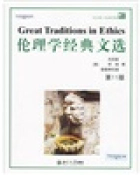 培文书系*社会科学系列—伦理学经典文选(第11版)英文 培文书系社会科学系列 北京大学旗舰店正版