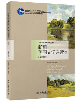 新编英国文学选读下第四版