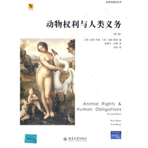 动物权利与人类义务9787301158937北京大学出版社 全新正版