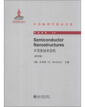 Semiconductor Nanostructures半导体纳米结构 中外物理学精品书系 引进系列 北京大学旗舰店正版