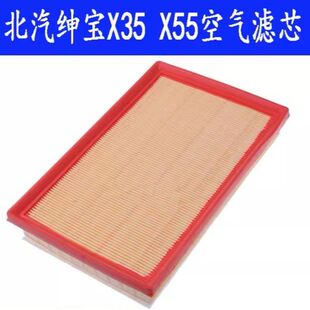 适配北汽绅宝X55X35智行 M60空气滤芯滤清器格 智达X3X5威旺M50F