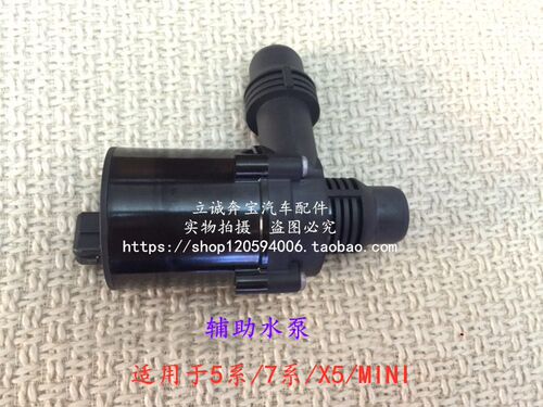 适用于宝马E38 E39 E60 E65 E66 X5 MINI R50 R53 暖风辅助水泵