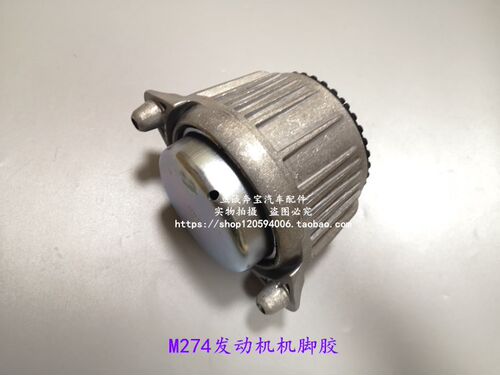 适用于奔驰E级W212 S212 A207 E200 E250 M274发动机支架机脚胶垫