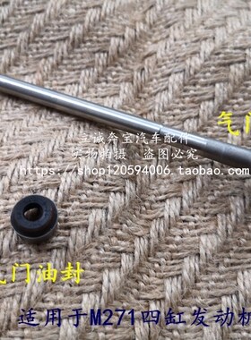 适用于奔驰W204 C180 W212 W200 SLK M271发动机 进排气门 油封