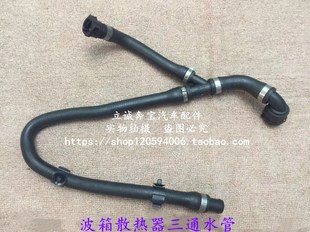 28i 适用于宝马X3F25X4F26 20iX 18i 28iX波箱散热器三通水管 20i