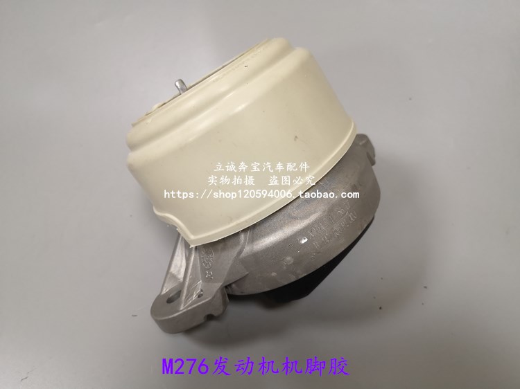 适用于奔驰C级W204 C204 C207 C300 C350 M276发动机支架机脚胶垫