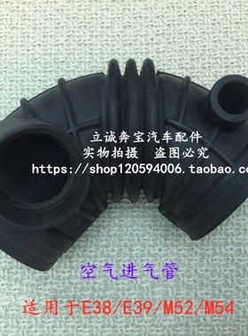 适用于宝马E39 523i 528i E38 728i 728iL M52 M54发动机进气软管