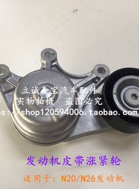 适用于宝马F20 F30 F35 F07 F10 F18 E84 F25 发动机皮带涨紧轮