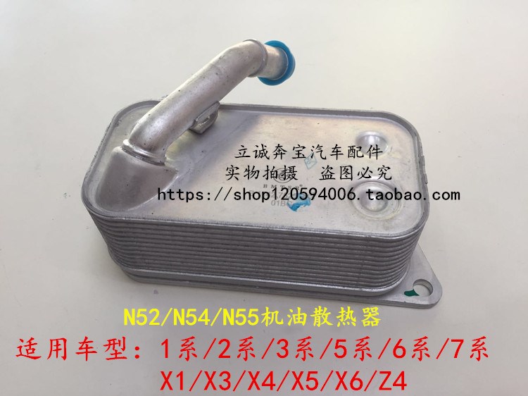 适用于宝马E60F07F10F18 520 523 525 528 530 535机油格座散热器