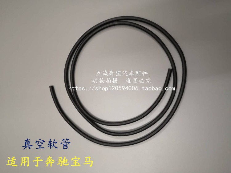 适用于奔驰宝马真空软管 电磁阀 废气阀废气管 真空泵壶 进气管等