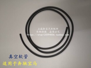 真空泵壶 废气阀废气管 进气管等 电磁阀 适用于奔驰宝马真空软管