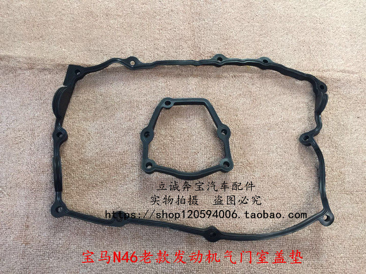 适用于宝马 E87 E90 X1 E84 X3 E83 Z4 N46老款发动机气门室盖垫
