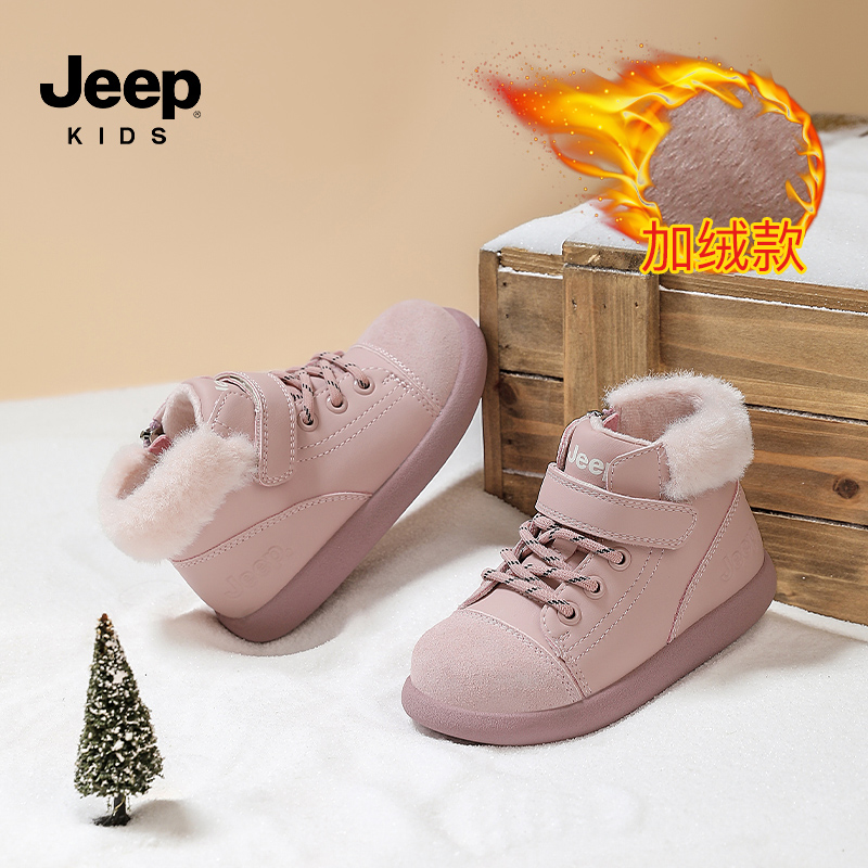 jeep女宝宝大棉鞋冬季加绒保暖雪地靴2025新款户外加厚儿童运动鞋