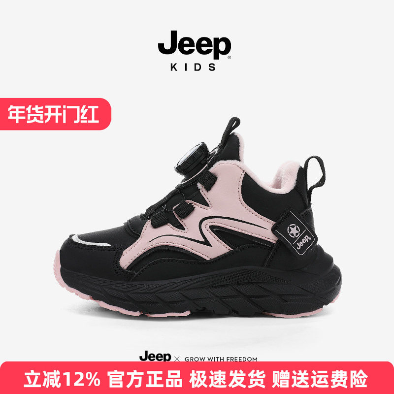Jeep童鞋女童运动鞋冬季新款皮面防泼水加绒加厚二棉鞋男童鞋子,童鞋/婴儿鞋/亲子鞋,棉鞋,淘宝优惠券,粉丝福利购,淘宝优惠卷