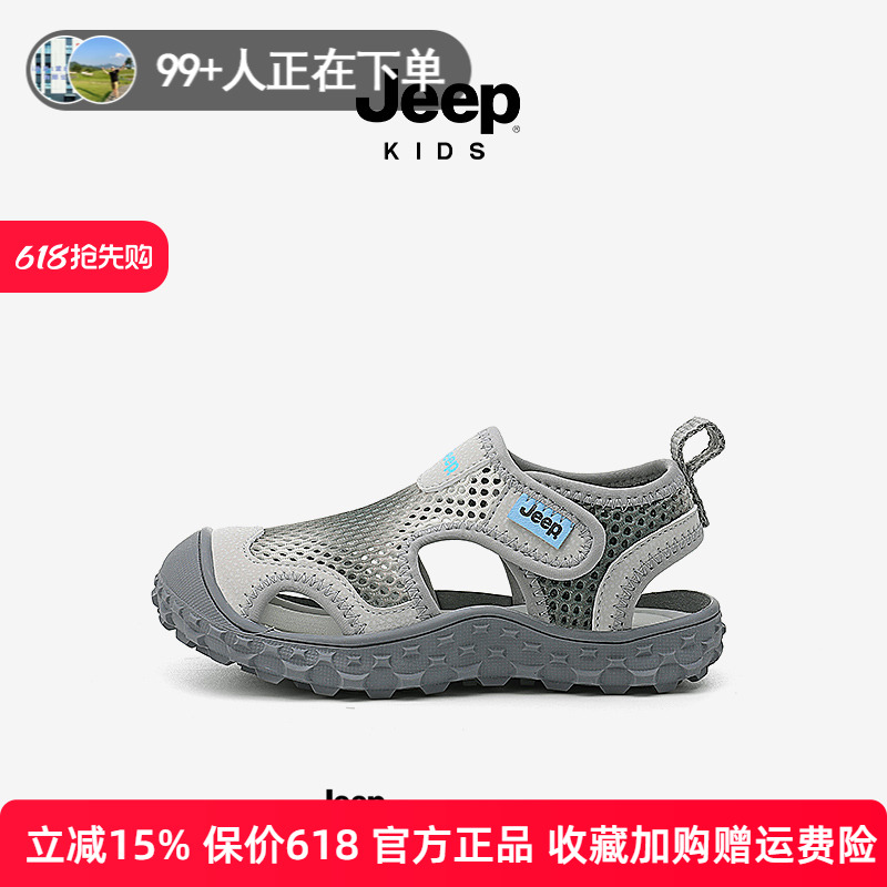 jeep凉鞋男童朔溪鞋夏季防滑包头童鞋2025新款女童网鞋儿童沙滩鞋