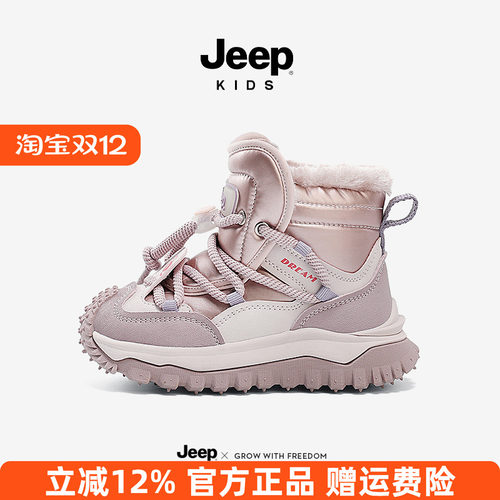 Jeep儿童雪地靴女童2025新款冬季保暖棉靴加绒毛毛靴子宝宝大棉鞋