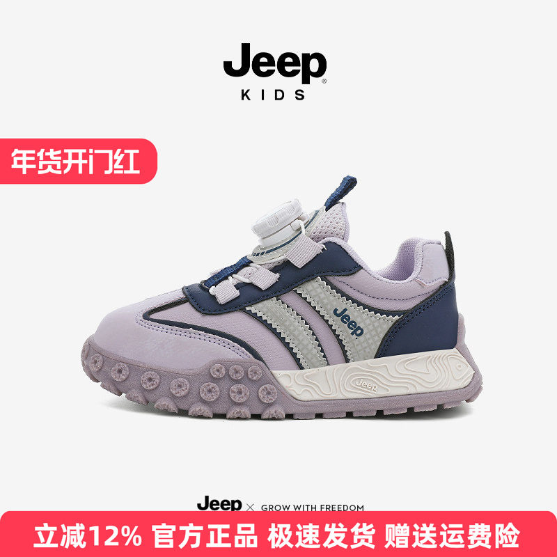 Jeep女童鞋子儿童运动鞋秋季2025新款皮面防水软底防滑登山男童鞋,童鞋/婴儿鞋/亲子鞋,运动鞋,淘宝优惠券,粉丝福利购,淘宝优惠卷