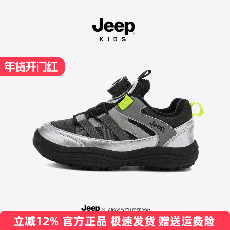 Jeep男童运动鞋冬季户外加绒保暖儿童跑步鞋2025款防滑女童二棉鞋,童鞋/婴儿鞋/亲子鞋,运动鞋,淘宝优惠券,粉丝福利购,淘宝优惠卷