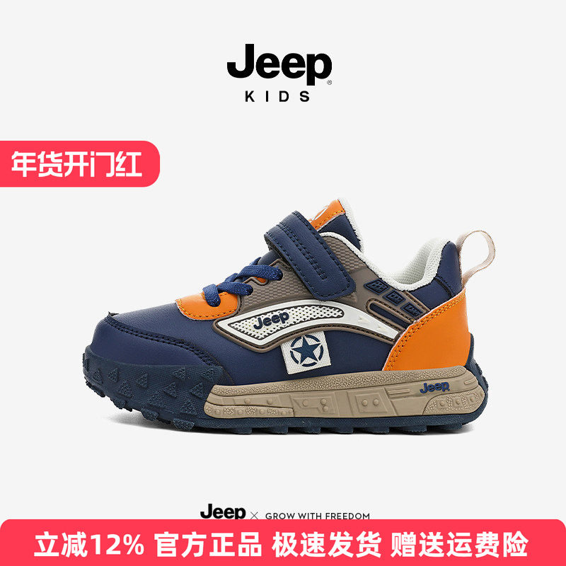 Jeep童鞋男童板鞋2025秋季新款皮面舒适女童运动鞋儿童时尚跑步鞋,童鞋/婴儿鞋/亲子鞋,板鞋,淘宝优惠券,粉丝福利购,淘宝优惠卷