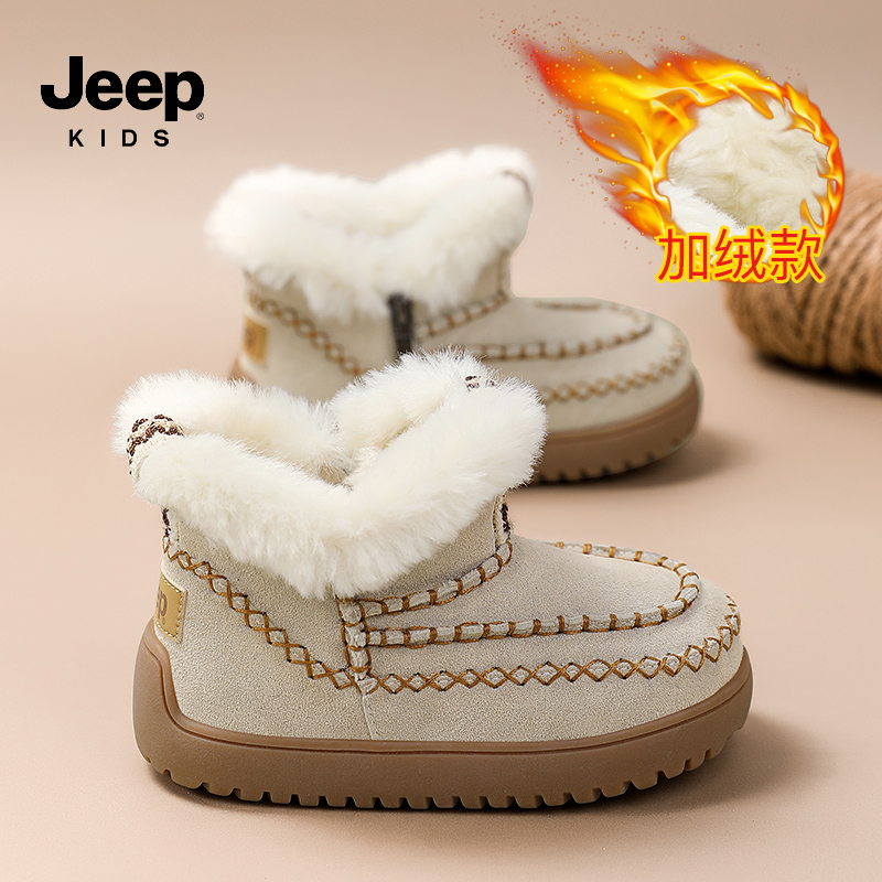 jeep童鞋女童加绒大棉鞋冬季加厚保暖雪地靴2025新款儿童毛毛靴子