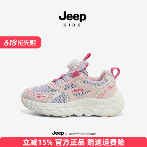 Jeep女童运动鞋网面软底防滑儿童鞋子春季2026新款女孩童鞋跑步鞋
