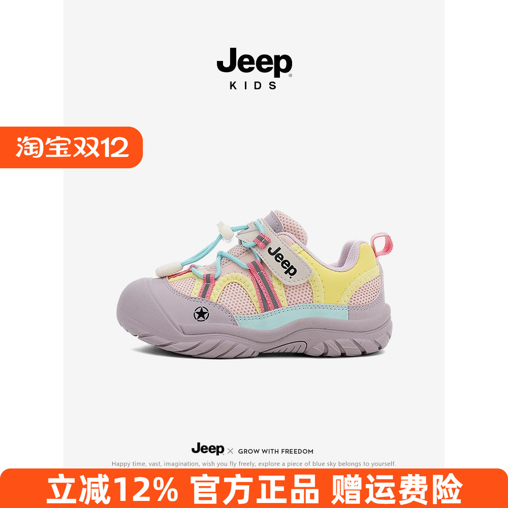 jeep童鞋女童鞋子秋季2025新款户外登山鞋软底防滑休闲儿童运动鞋