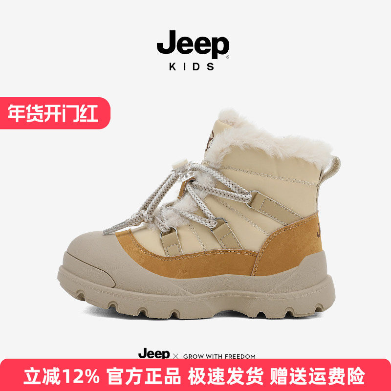 Jeep女童大棉鞋加绒零下防寒儿童靴子冬季2025新款女孩棉靴雪地靴,童鞋/婴儿鞋/亲子鞋,雪地靴,淘宝优惠券,粉丝福利购,淘宝优惠卷