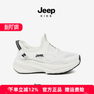 Jeep儿童网面运动鞋2026夏季新款透气白色网鞋一脚蹬童鞋男童鞋子