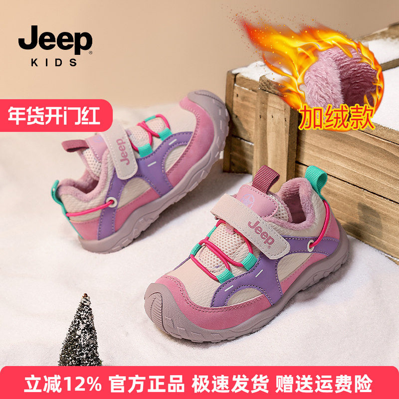 jeep女童加绒运动鞋2025新款东家加绒保暖棉鞋户外软底防滑宝宝鞋,童鞋/婴儿鞋/亲子鞋,棉鞋,淘宝优惠券,粉丝福利购,淘宝优惠卷