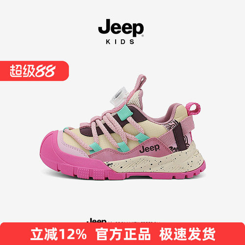 Jeep儿童双网运动鞋皮面防水女童鞋子春夏新款登山鞋女孩扭扭童鞋