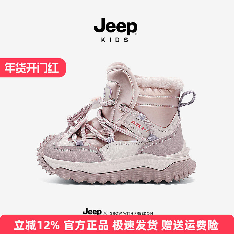 Jeep儿童雪地靴女童2025新款冬季保暖棉靴加绒毛毛靴子宝宝大棉鞋,童鞋/婴儿鞋/亲子鞋,雪地靴,淘宝优惠券,粉丝福利购,淘宝优惠卷