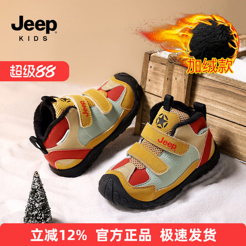 Jeep儿童运动鞋冬季加绒保暖休闲二棉鞋2026新款男宝宝软底学步鞋