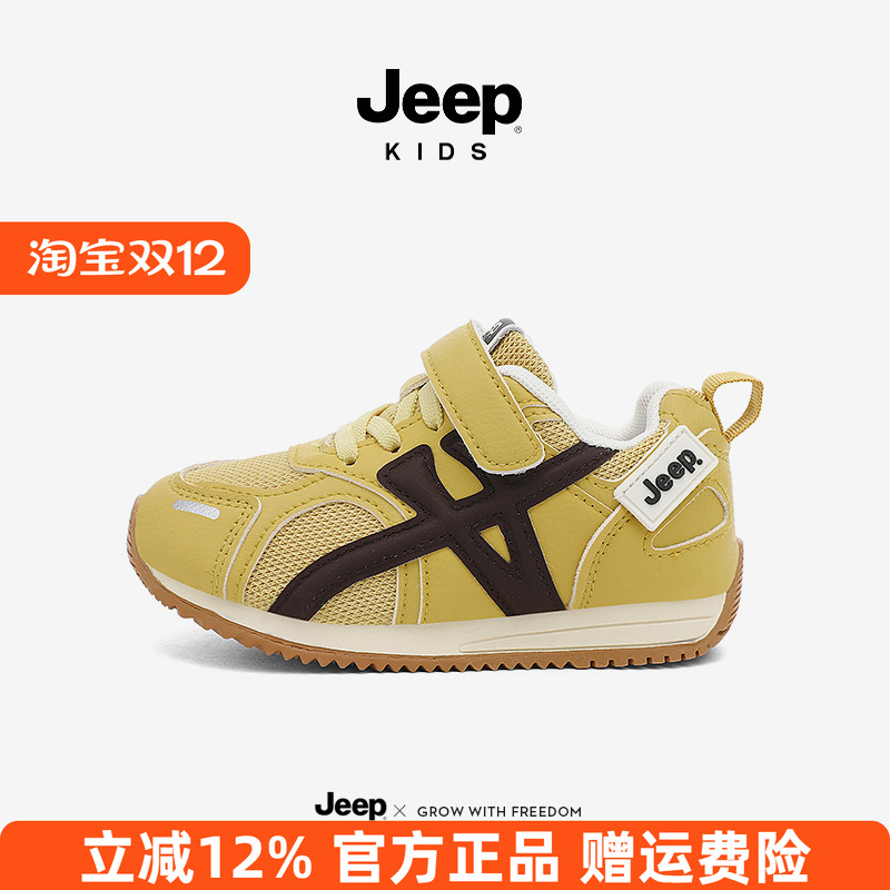 Jeep儿童双网鞋男童传球透气德训鞋2025新款女童鞋子轻便运动鞋
