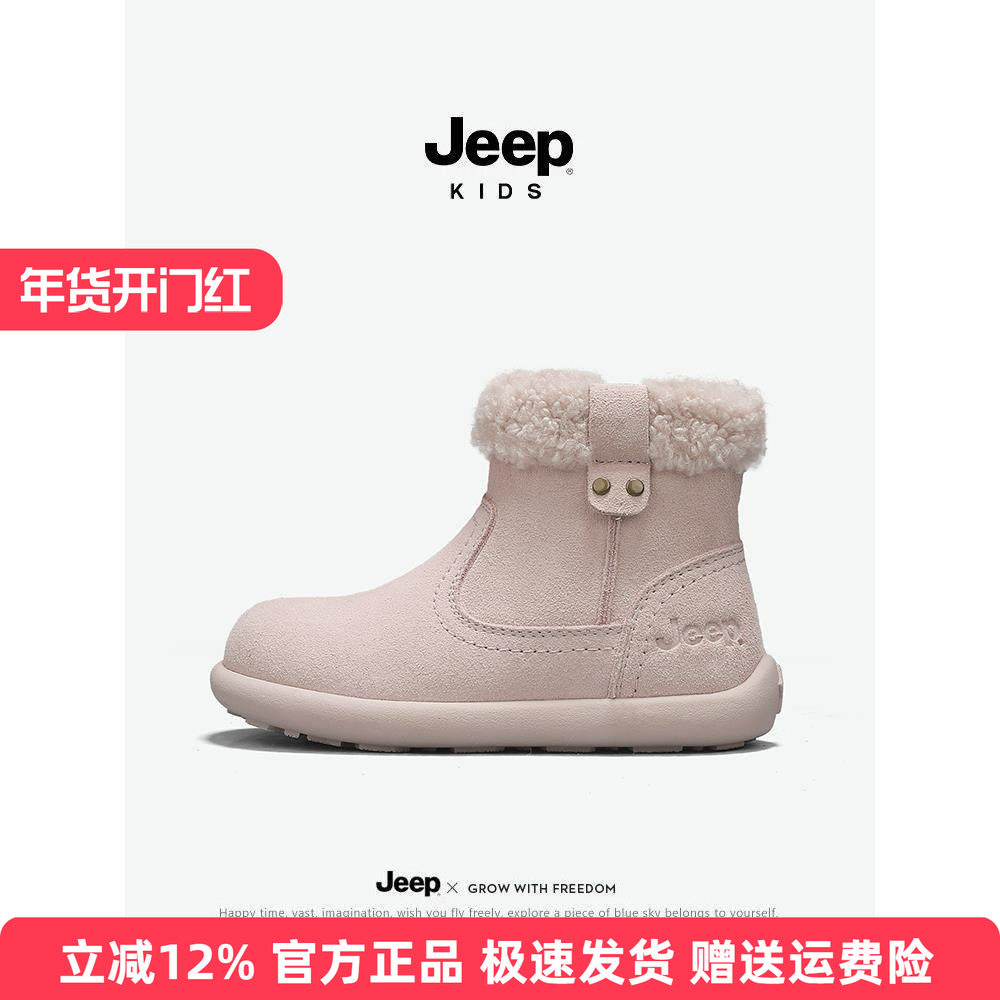 Jeep童鞋女童防滑棉靴子2025新款冬季男童雪地靴加绒保暖儿童棉鞋,童鞋/婴儿鞋/亲子鞋,雪地靴,淘宝优惠券,粉丝福利购,淘宝优惠卷