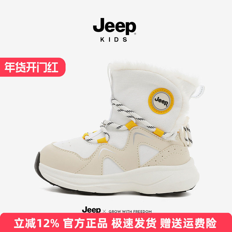 jeep童鞋女童保暖厚底户外靴2025冬季新款加绒男童短靴儿童雪地靴,童鞋/婴儿鞋/亲子鞋,雪地靴,淘宝优惠券,粉丝福利购,淘宝优惠卷