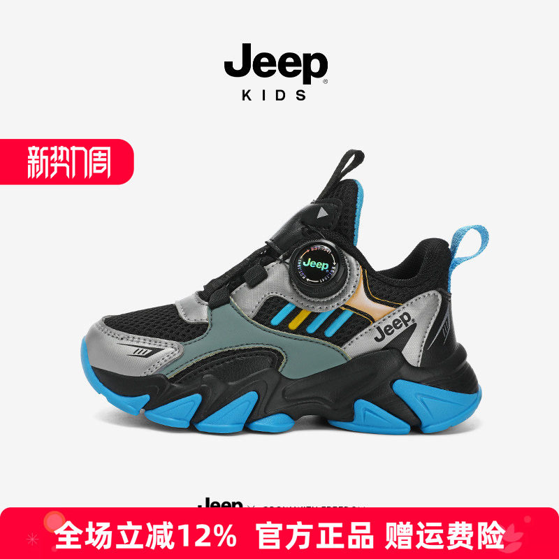 Jeep男童运动鞋春夏季老爹鞋2026新款儿童机甲风透气童鞋网面鞋子图片