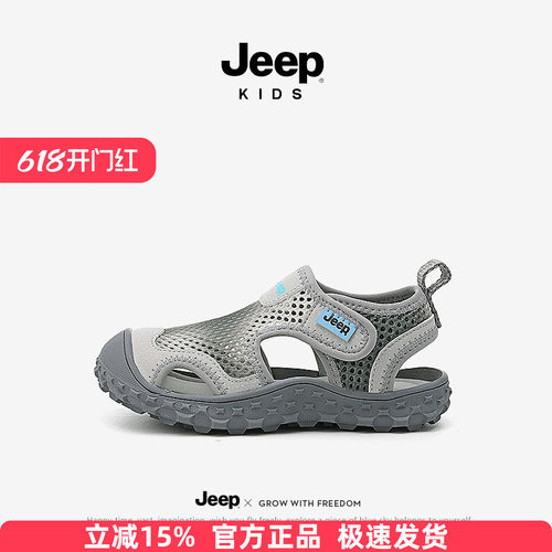 jeep凉鞋男童朔溪鞋夏季防滑包头童鞋2026新款女童网鞋儿童沙滩鞋