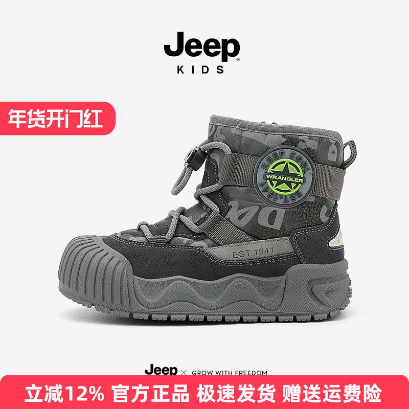 Jeep男童雪地靴2025新款儿童靴子加绒加厚棉鞋冬季款保暖防水童靴,童鞋/婴儿鞋/亲子鞋,雪地靴,淘宝优惠券,粉丝福利购,淘宝优惠卷