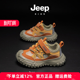 Jeep儿童运动鞋2026春夏新款网面透气男童跑步鞋中大童女童老爹鞋