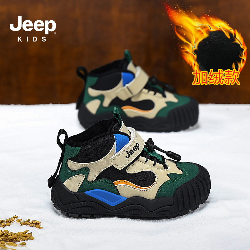Jeep童鞋儿童男童运动鞋2025新款冬季加绒加厚鞋子防滑二棉鞋男孩