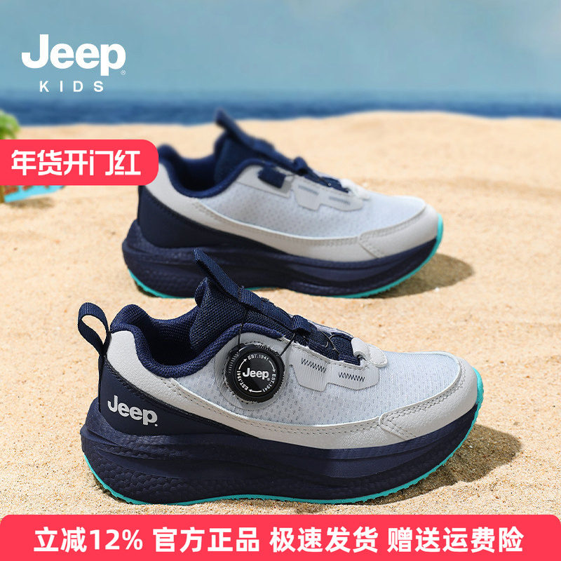 Jeep秋季男童纽扣透气运动鞋女童休闲鞋2025新款儿童减震跑步鞋子,童鞋/婴儿鞋/亲子鞋,运动鞋,淘宝优惠券,粉丝福利购,淘宝优惠卷