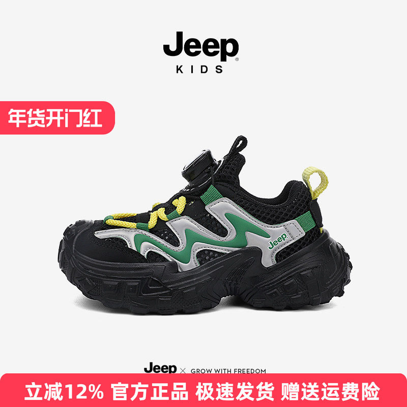 Jeep儿童夏季透气舒适运动鞋女童软底跑步鞋2025新款男童网鞋防滑,童鞋/婴儿鞋/亲子鞋,运动鞋,淘宝优惠券,粉丝福利购,淘宝优惠卷