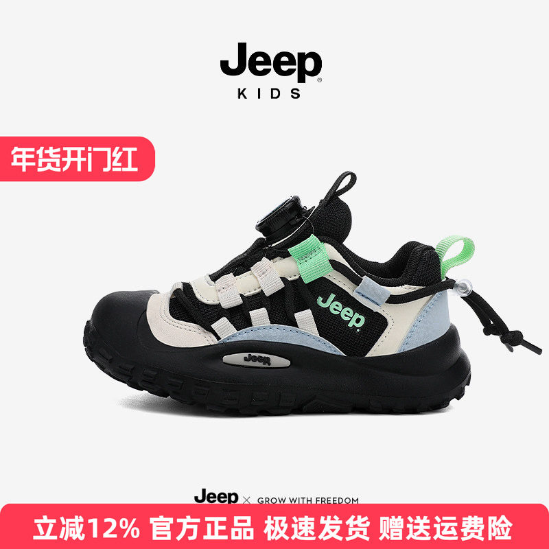 jeep童鞋男童运动鞋2025秋季新款男孩登山鞋网面轻便跑步儿童鞋子,童鞋/婴儿鞋/亲子鞋,运动鞋,淘宝优惠券,粉丝福利购,淘宝优惠卷