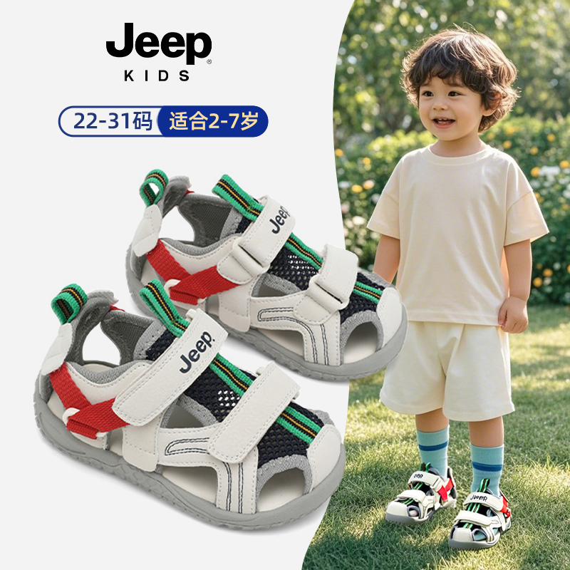 Jeep品牌男童鞋子2025新款凉鞋夏季软底防滑幼儿包头儿童透气网鞋